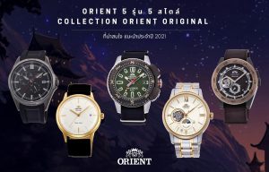 5 นาฬิกา Orient จาก 5 รุ่น 5 สไตล์ ใน Collection Orient Originalที่น่าสนใจ สำหรับผู้ชาย